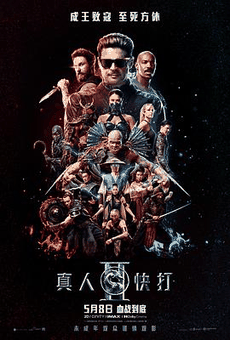 爱情电影网_《真人快打2》电影海报在线看